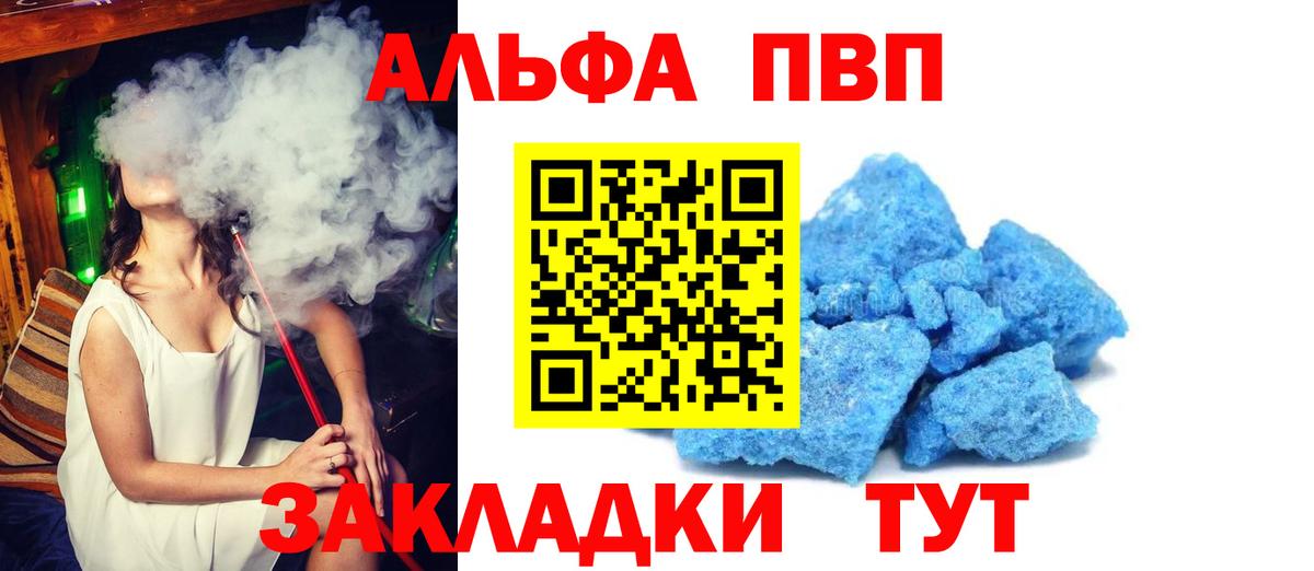 Чернушка  A PVP кристаллы  Вход с VPN 
