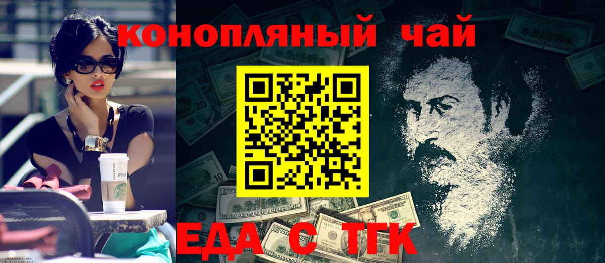 Чернушка  Печенье с ТГК марихуана  Вход с VPN 