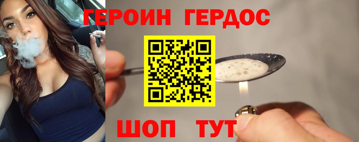 Героин афганец  Вход с VPN  Чернушка 