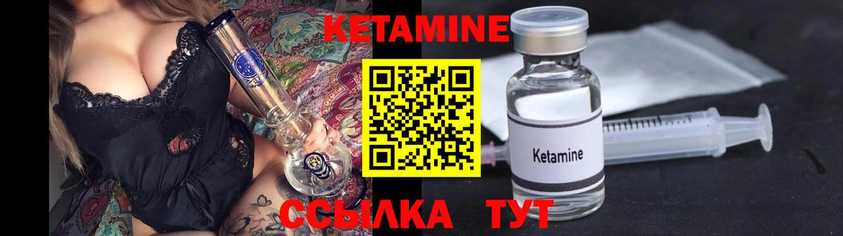 КЕТАМИН VHQ Чернушка