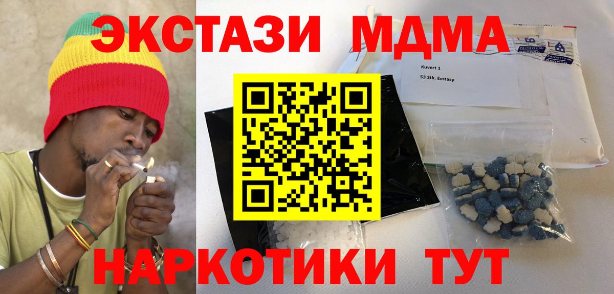 Чернушка  МДМА  Вход с VPN  МДМА VHQ 