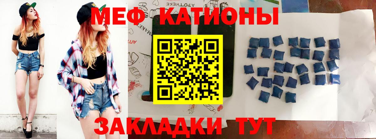 Меф мяу мяу  Мефедрон мука  Чернушка  Меф  Вход с VPN 