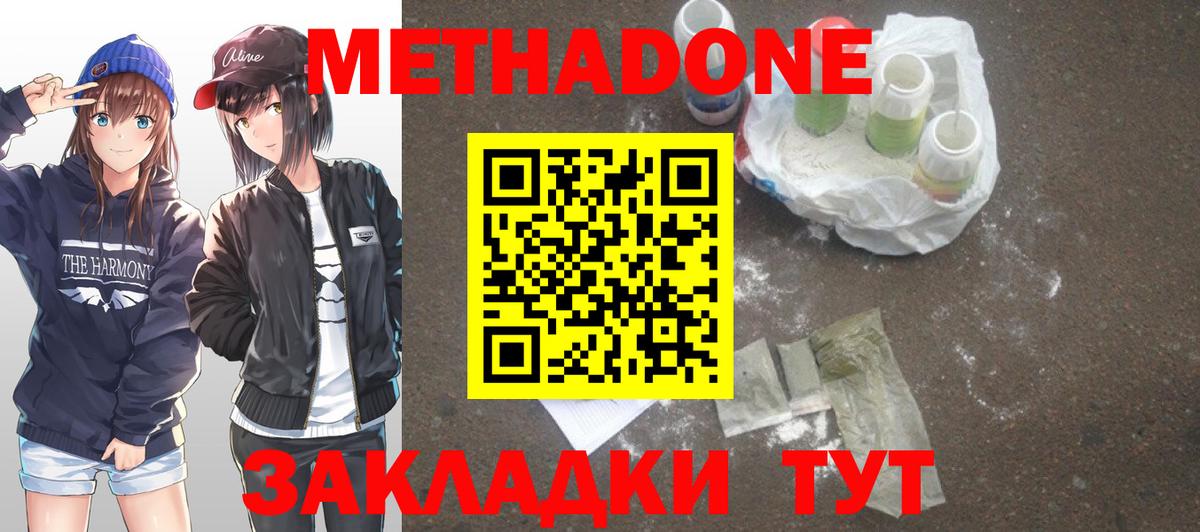 Чернушка  Метадон VHQ  Метадон мёд  Вход с VPN 