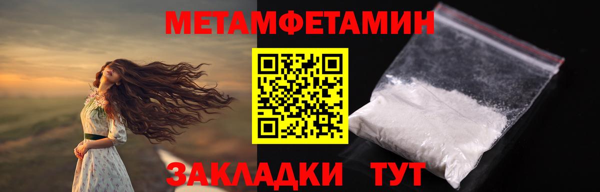 МЕТАМФЕТАМИН витя Чернушка