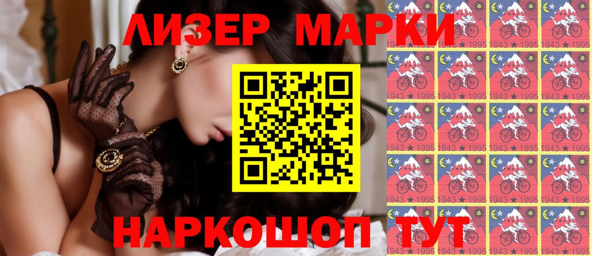 Наркотические марки 1,5мг  Вход с VPN  Марки NBOMe  Чернушка 