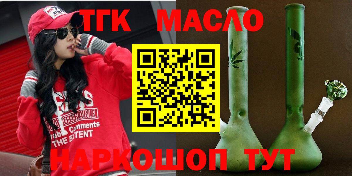 Дистиллят ТГК вейп Чернушка