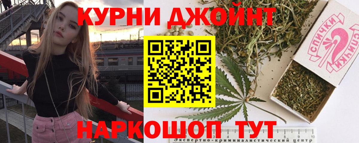 Канабис марихуана Чернушка